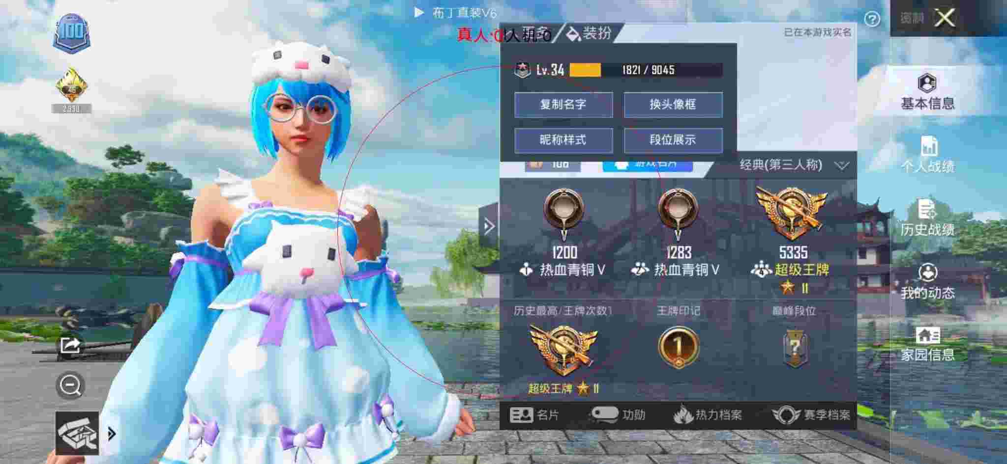 和平精英布丁直装透视 - 和平精英怎么设置挂件的皮肤图片视频辅助预览图
